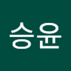 한승윤