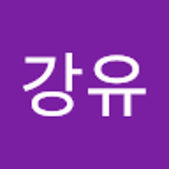 최강유