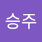 김승주