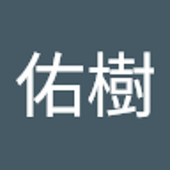 田中佑樹
