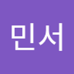 김민서