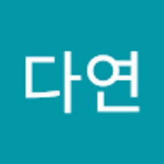 최다연