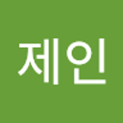 한제인