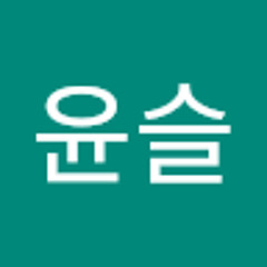 허윤슬