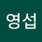 이영섭