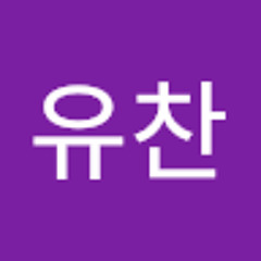 이유찬