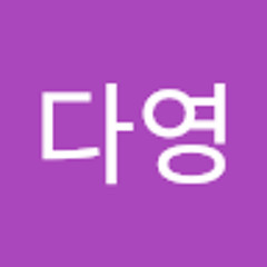 윤다영