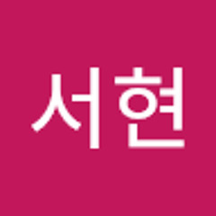 박서현