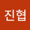 전진협