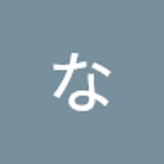 名希瀬なのせ