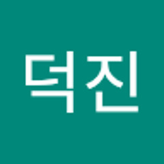 이덕진