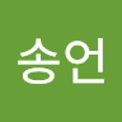 이송언