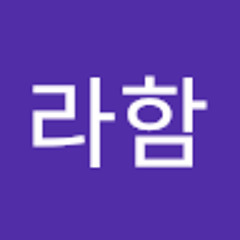 김라함
