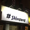 Shinsons