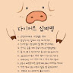 Gudeuttaeng