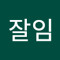 존잘임