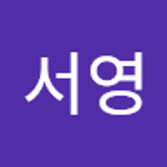 최서영