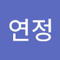 노연정