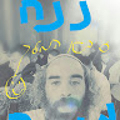 refael