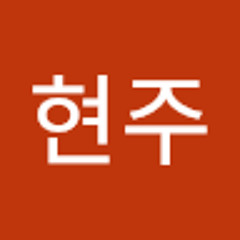 송현주