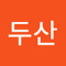 백두산