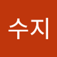 정수지