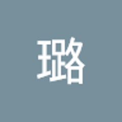 张璐
