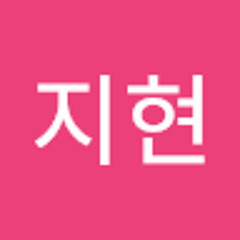 임지현