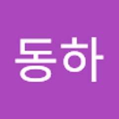 안동하