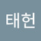이태헌