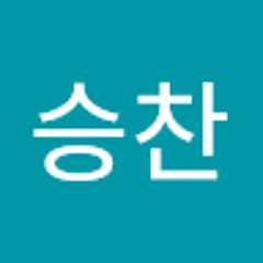 고승찬
