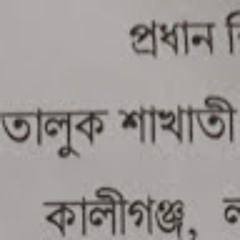 Taluk Shakhati School