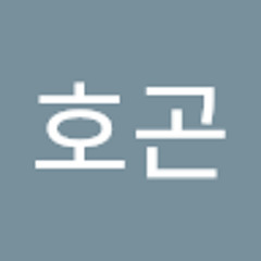 호곤