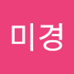 송미경