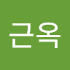정근옥