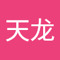 陈天龙