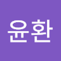 여윤환