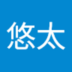 伊藤悠太