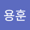 안용훈