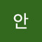 안안유진