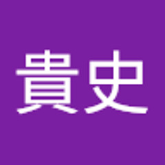 杉本貴史