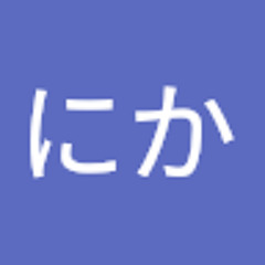 にか