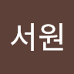 황서원