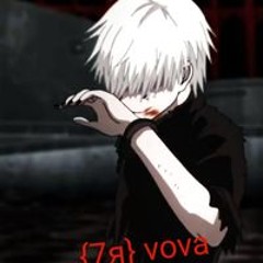 Вова Рикки