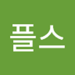 이플스