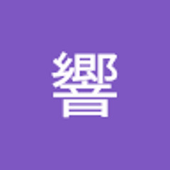 尾山響