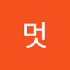 쟁이멋