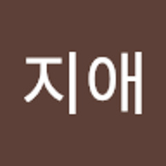 이쁜이맘지애