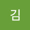 김김