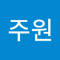 서주원